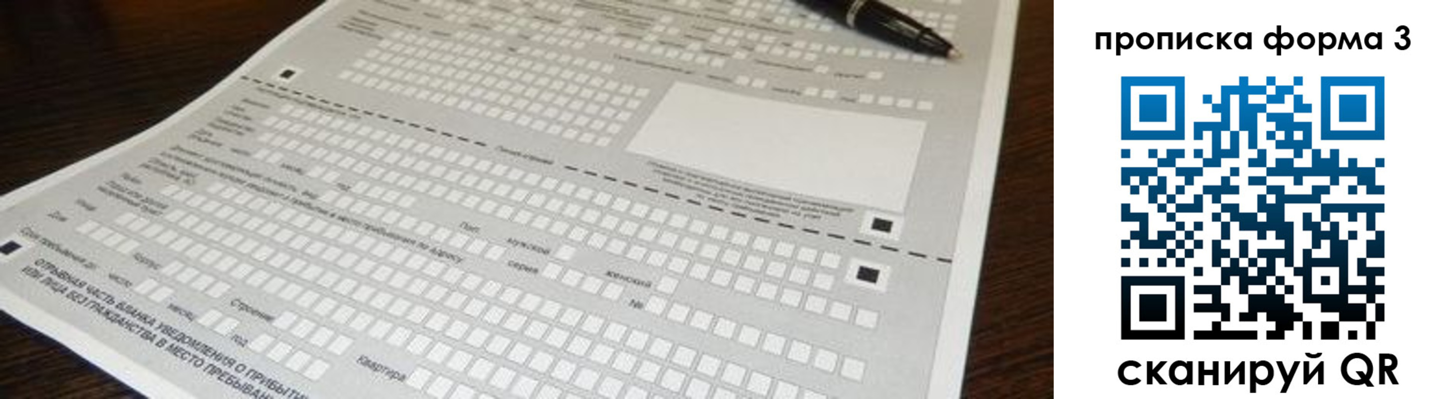 прописка для работы в Козельске