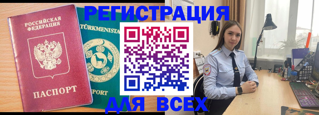 прописка ребенка в Козельске