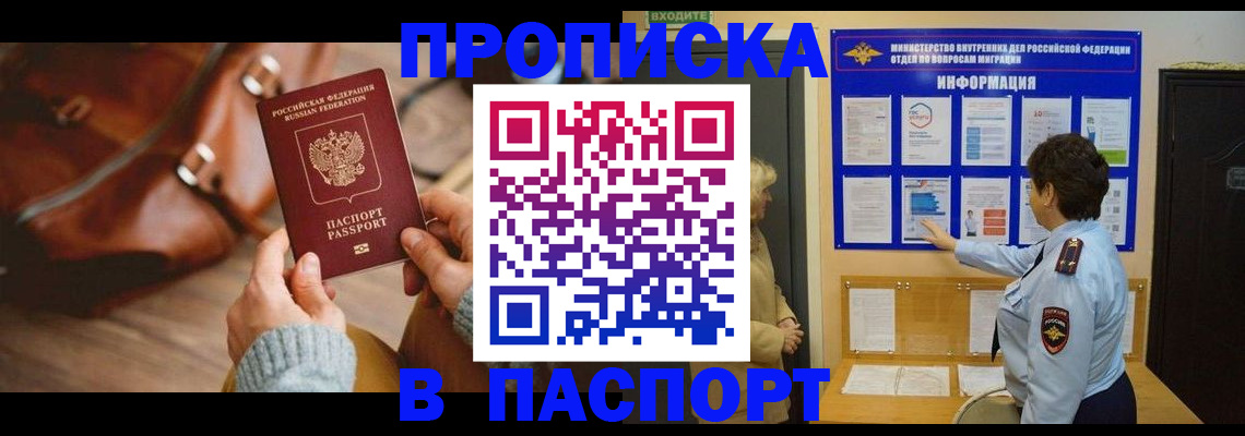 прописка в квартире в Козельске